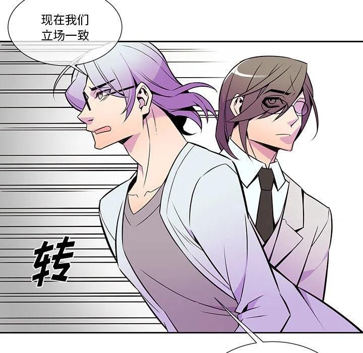 《EAT ME!》11 第39页