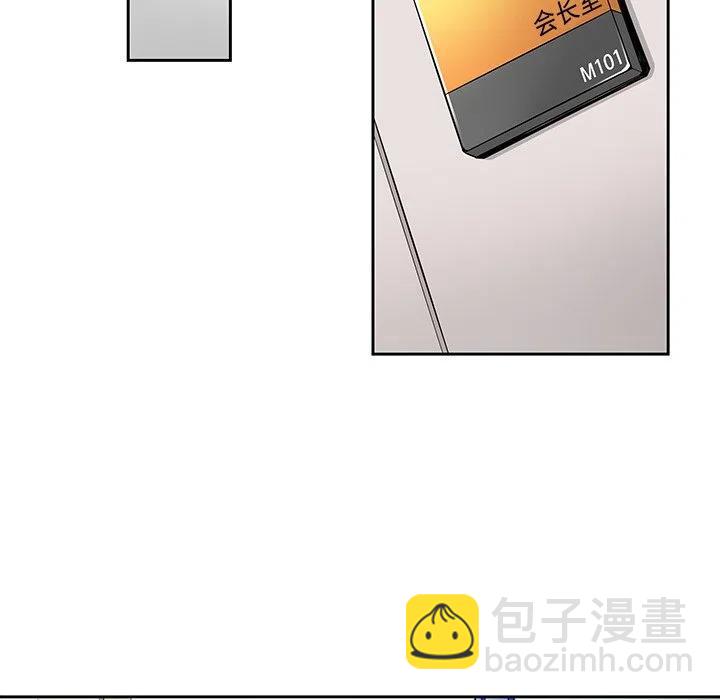 《EAT ME!》11 第41页