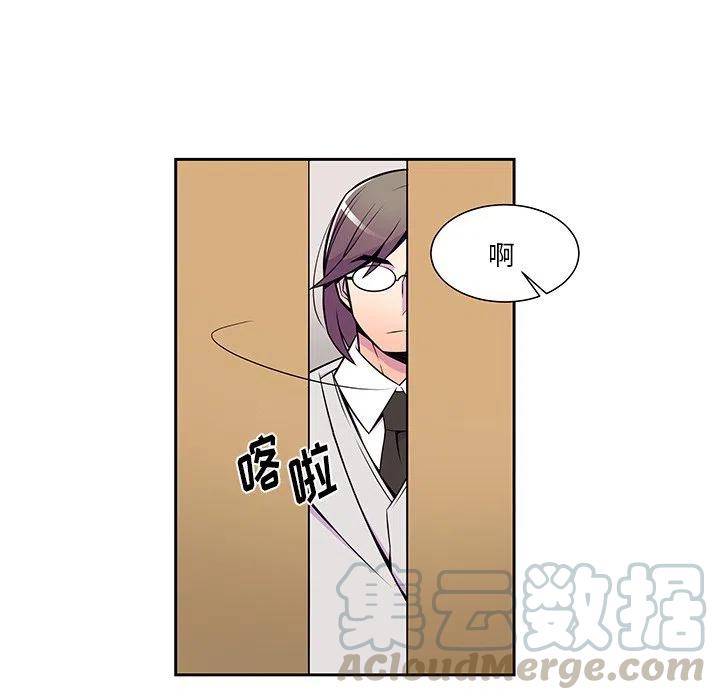 《EAT ME!》11 第43页
