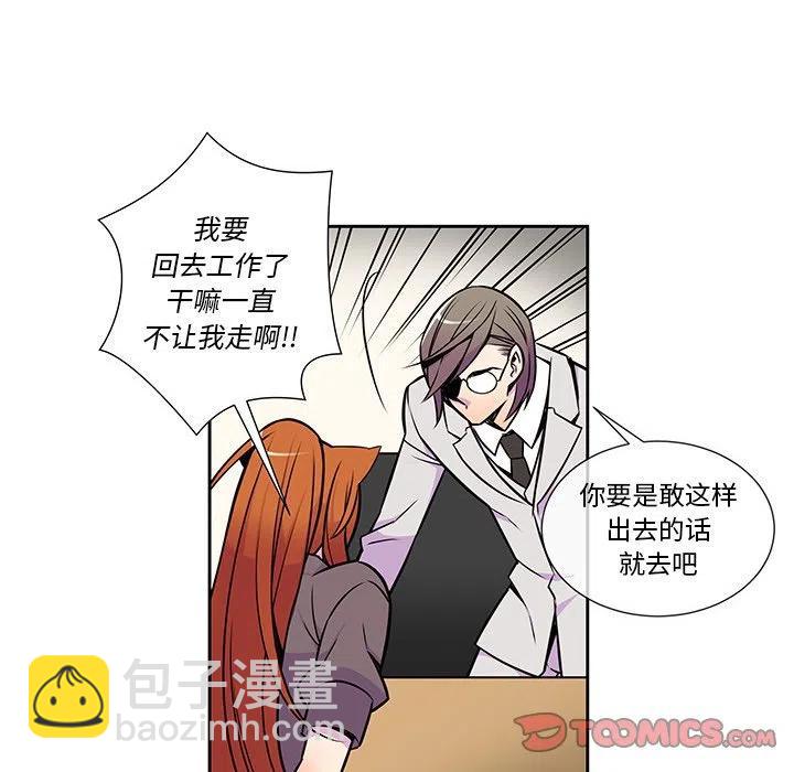 《EAT ME!》11 第44页