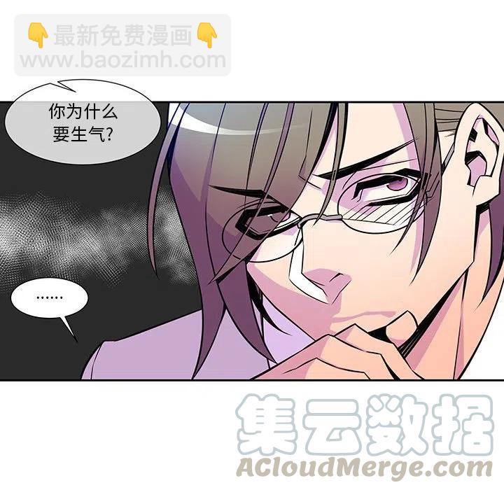 《EAT ME!》11 第46页