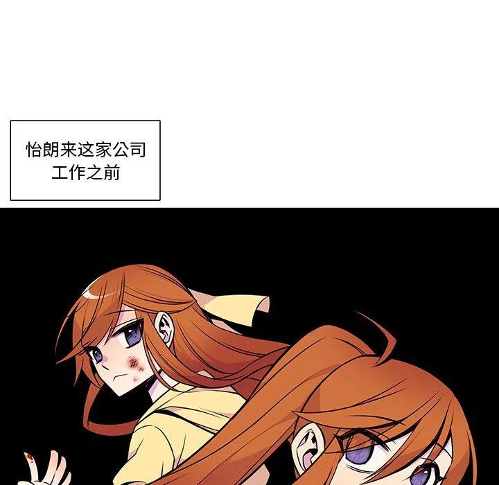 《EAT ME!》11 第47页