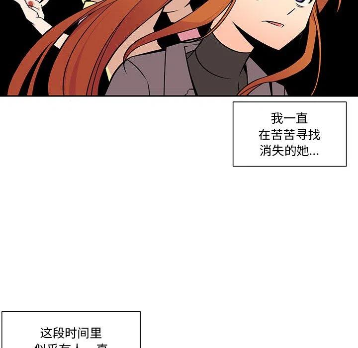 《EAT ME!》11 第48页