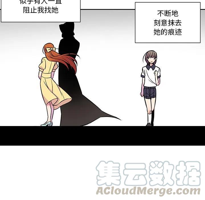 《EAT ME!》11 第49页