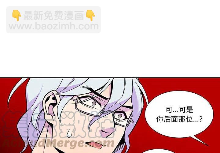 《EAT ME!》11 第4页