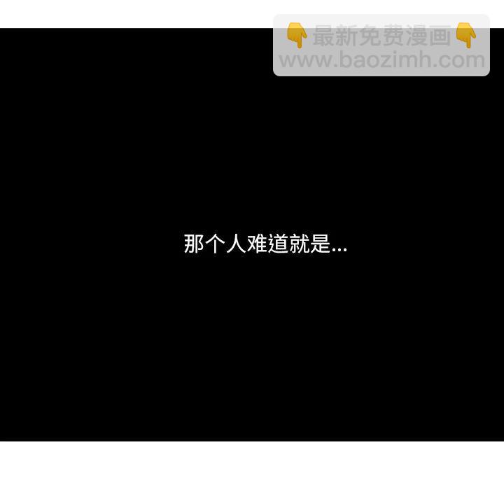 《EAT ME!》11 第50页