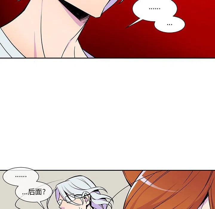 《EAT ME!》11 第5页