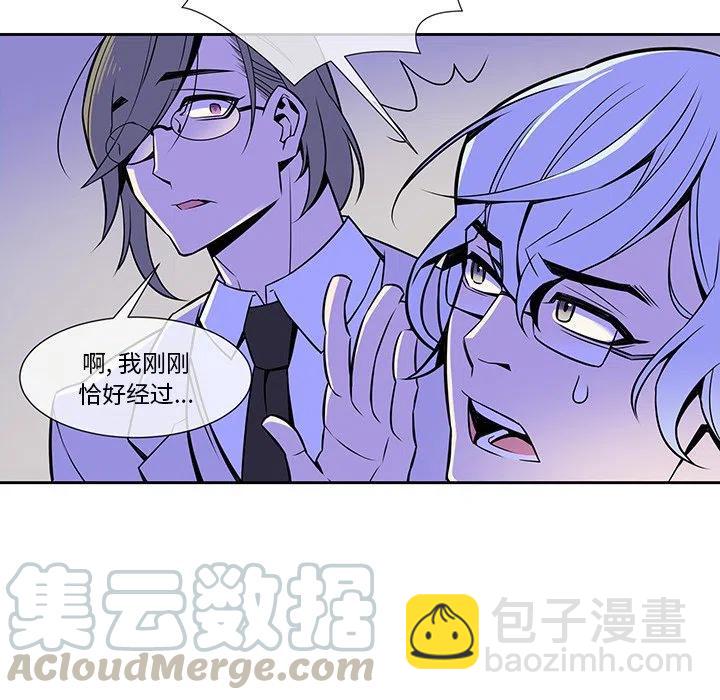 《EAT ME!》11 第7页