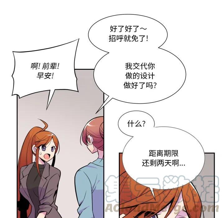 《EAT ME!》9 第10页