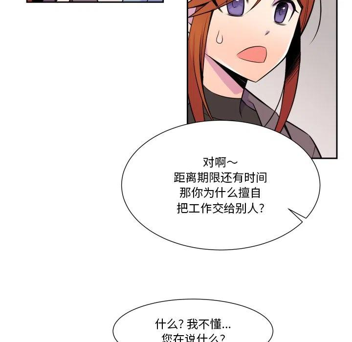 《EAT ME!》9 第11页