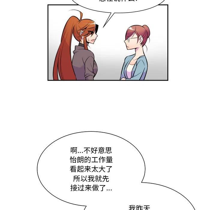 《EAT ME!》9 第12页