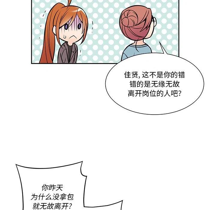 《EAT ME!》9 第15页