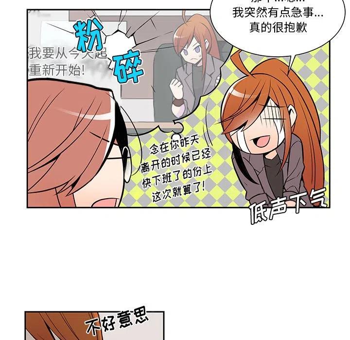 《EAT ME!》9 第17页