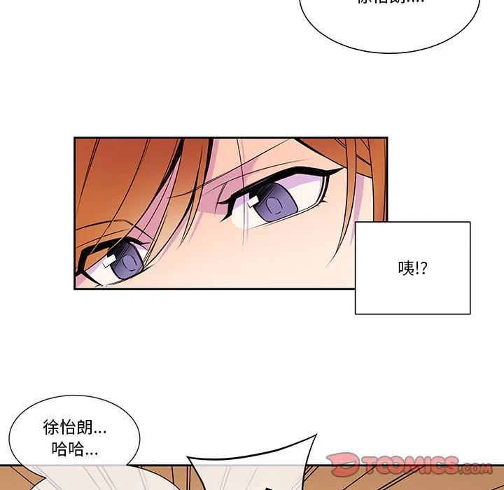 《EAT ME!》9 第26页