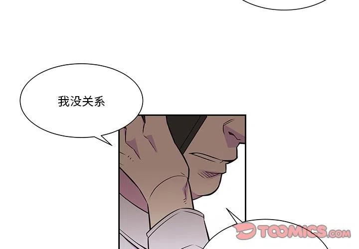 《EAT ME!》9 第2页