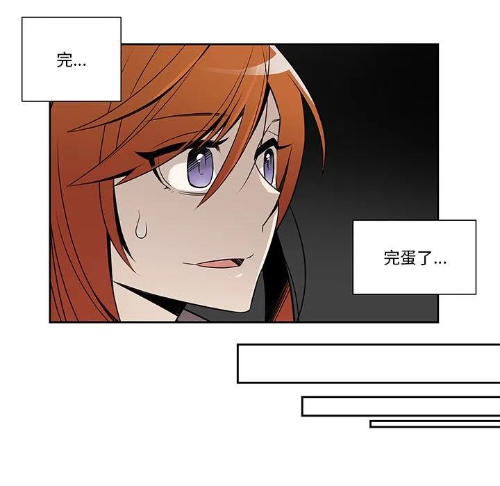 《EAT ME!》9 第30页