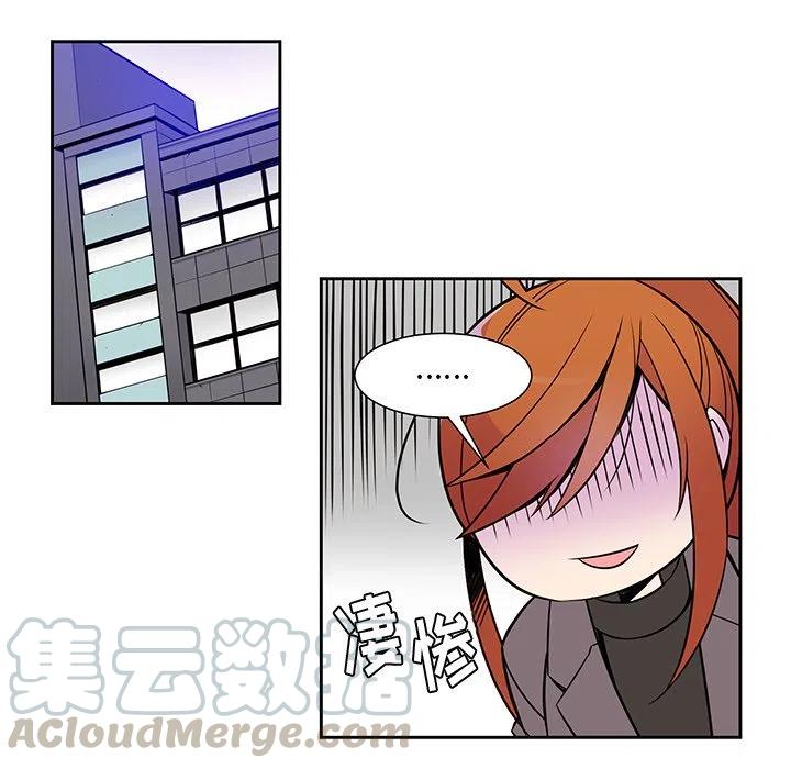 《EAT ME!》9 第31页
