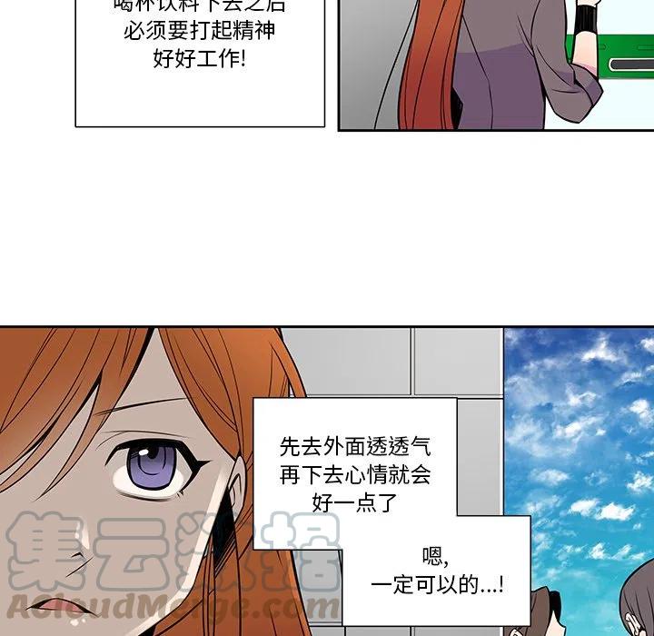 《EAT ME!》9 第34页