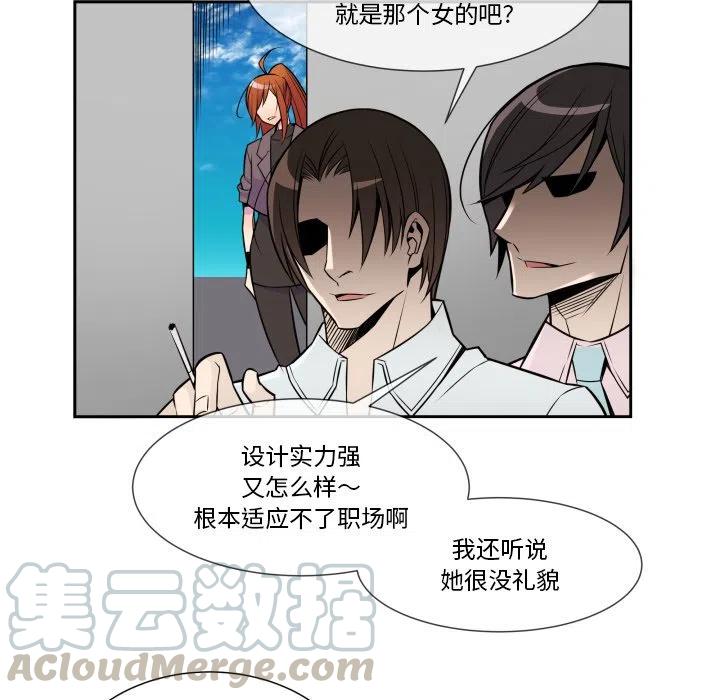 《EAT ME!》9 第37页