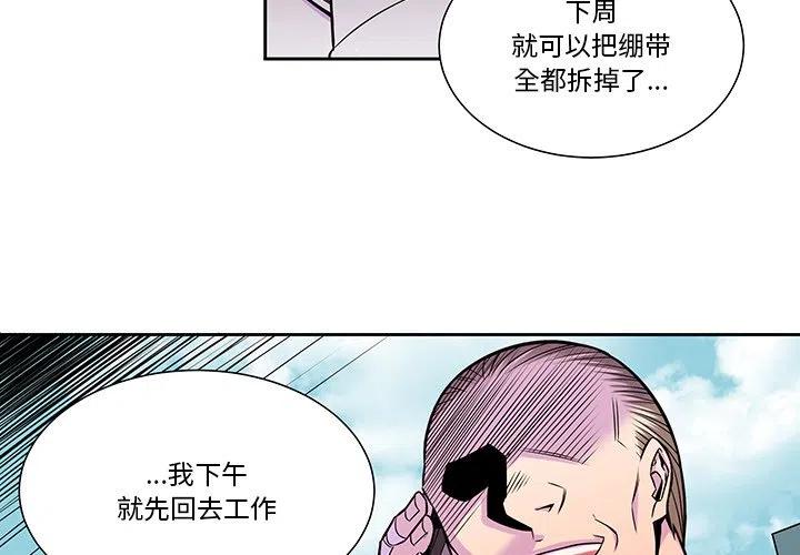 《EAT ME!》9 第3页