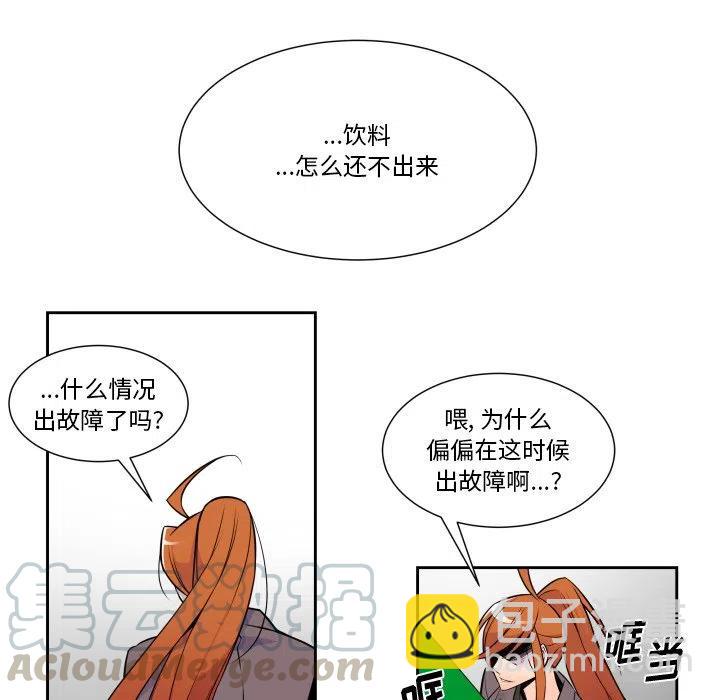 《EAT ME!》9 第40页