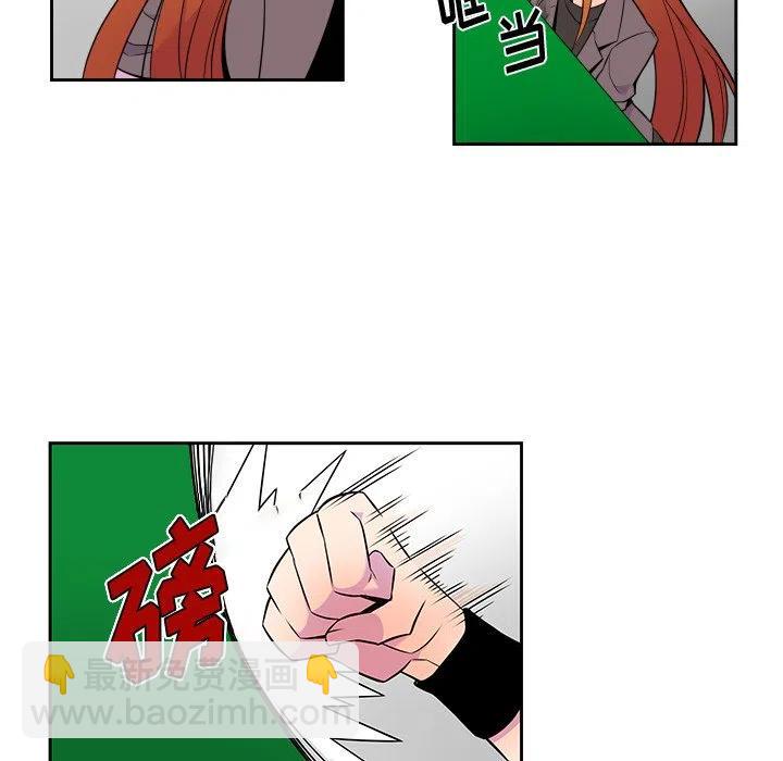 《EAT ME!》9 第41页