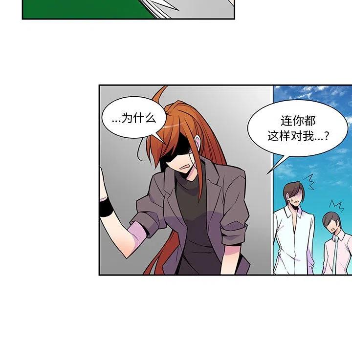 《EAT ME!》9 第42页