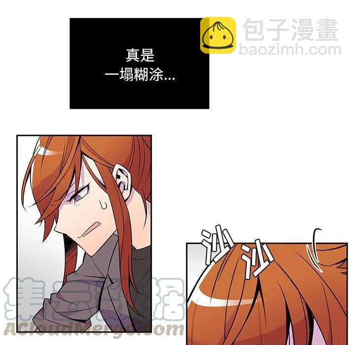 《EAT ME!》9 第43页