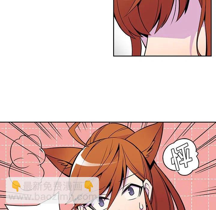 《EAT ME!》9 第44页
