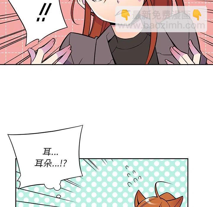 《EAT ME!》9 第45页