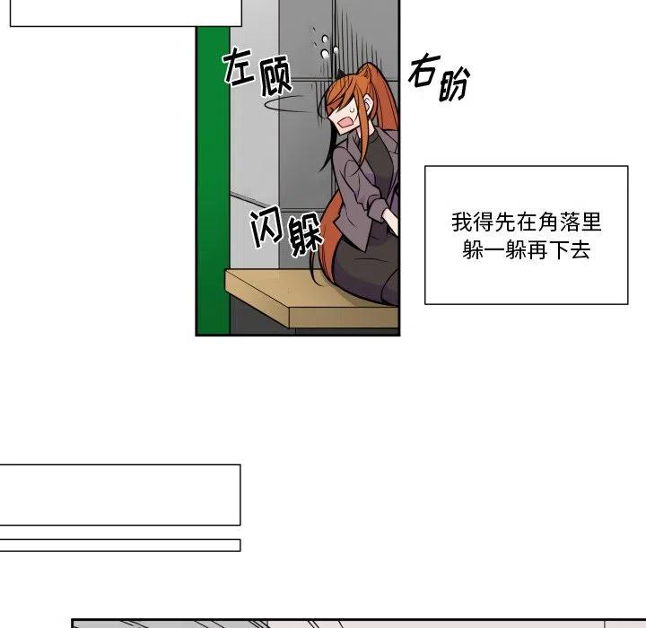 《EAT ME!》9 第47页