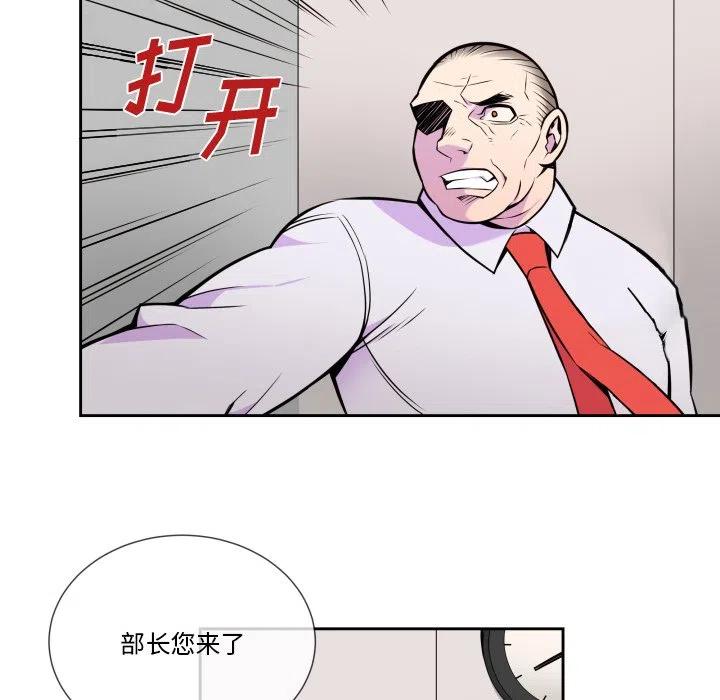 《EAT ME!》9 第48页