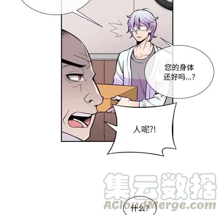 《EAT ME!》9 第49页