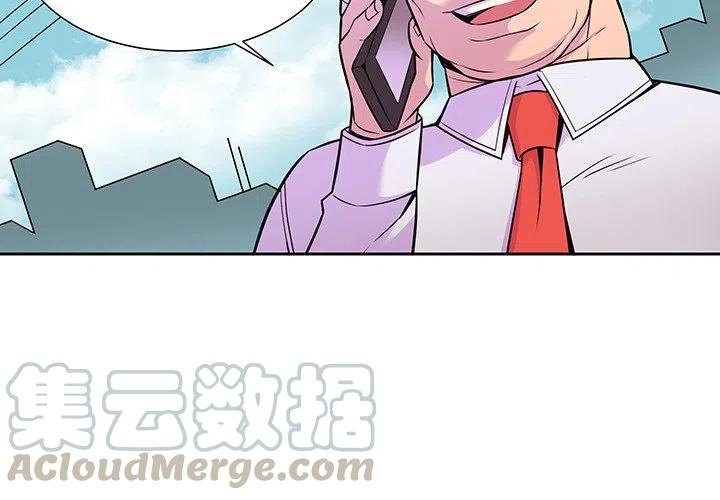 《EAT ME!》9 第4页
