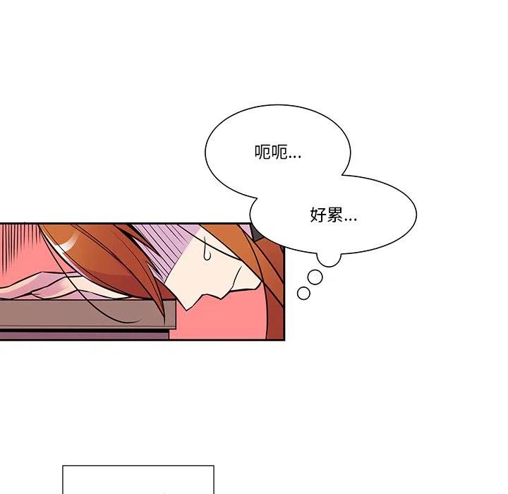 《EAT ME!》9 第6页