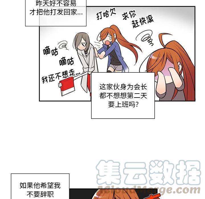 《EAT ME!》9 第7页