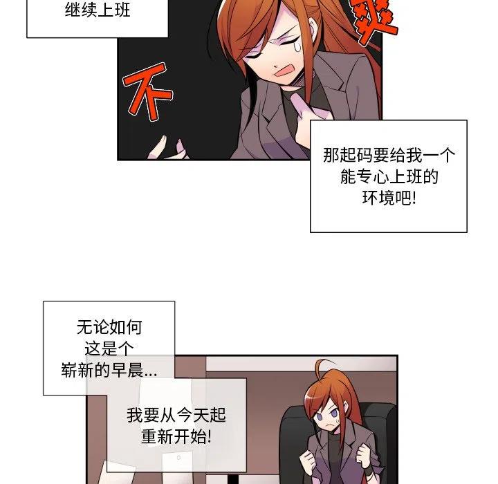 《EAT ME!》9 第8页