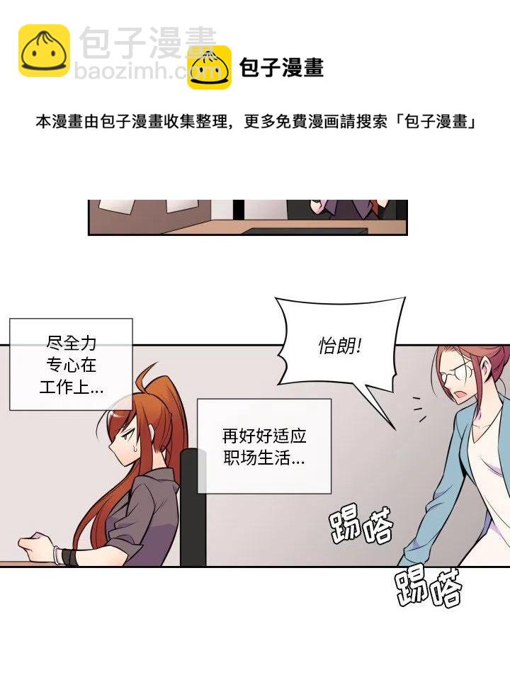 《EAT ME!》9 第9页