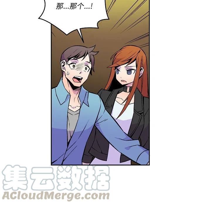 《EAT ME!》15 第10页