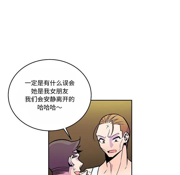 《EAT ME!》15 第11页