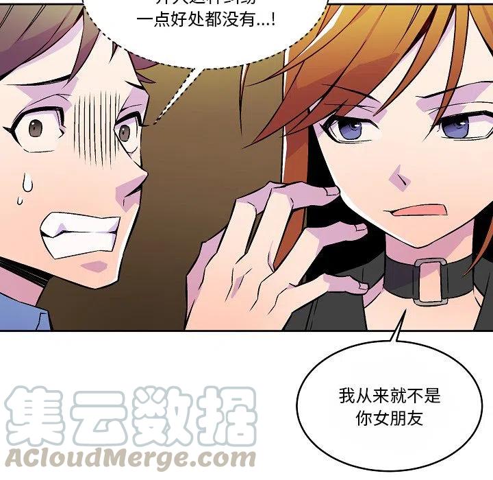 《EAT ME!》15 第13页
