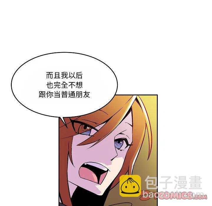 《EAT ME!》15 第14页