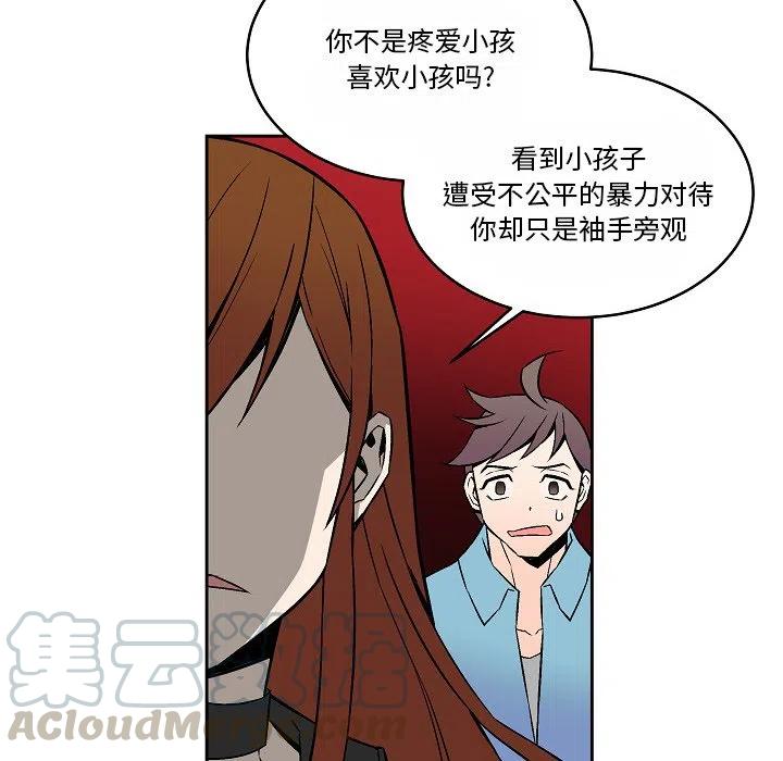 《EAT ME!》15 第16页