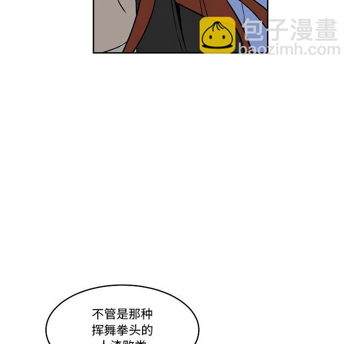 《EAT ME!》15 第17页