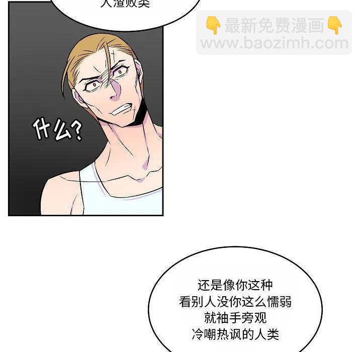 《EAT ME!》15 第18页