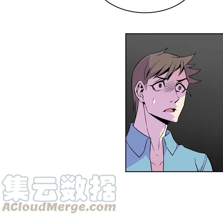 《EAT ME!》15 第19页
