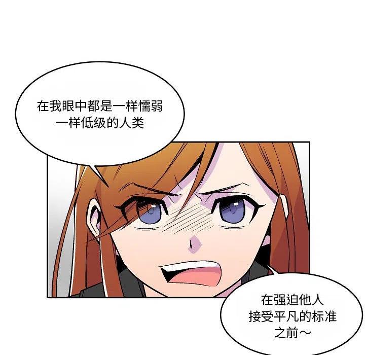 《EAT ME!》15 第20页