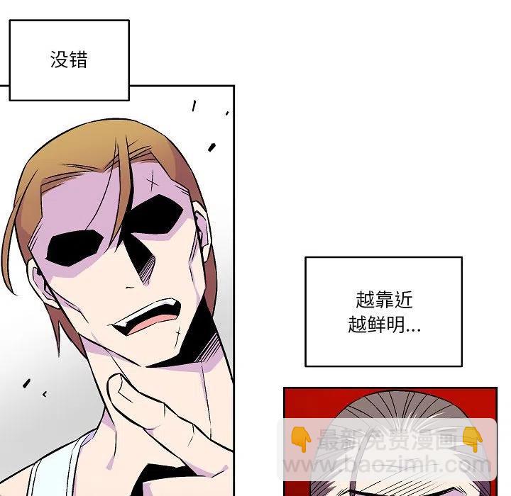 《EAT ME!》15 第24页