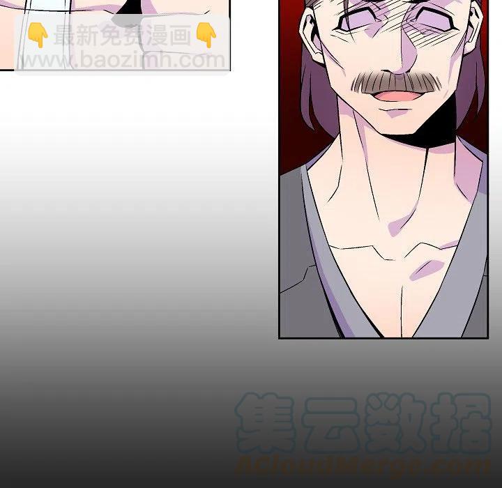 《EAT ME!》15 第25页