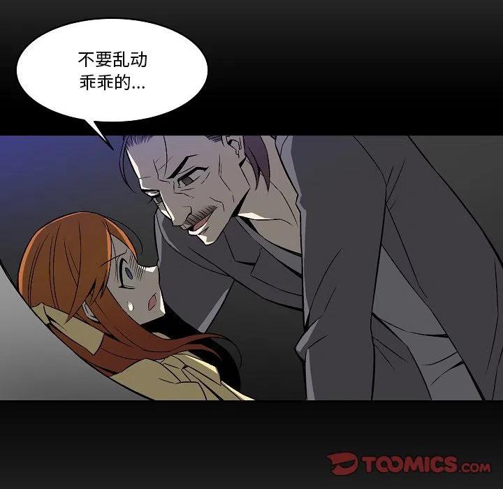 《EAT ME!》15 第26页